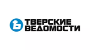 Тверские ведомости