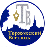 Торжокский Вестник